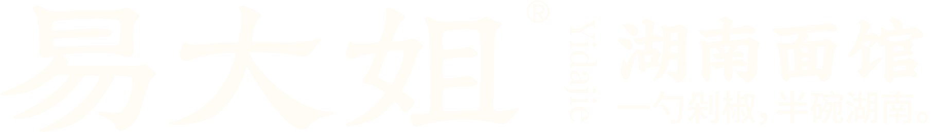 易大姐面馆